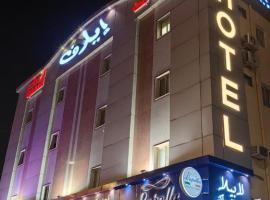 اجنحه ايلاف للشقق المخدومة المطوره, hotel em Abha