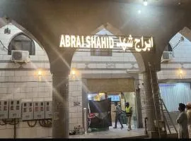 نزل ابراج شهد 1