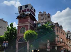 Hua Xiang Motel - Da Chang, hotel em Kaohsiung