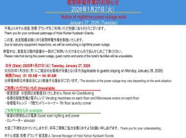 Hotel Keihan Kyobashi Grande