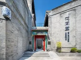 北京天安门花间堂御道酒店