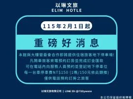 以琳文旅