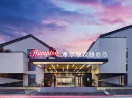 Hampton, khách sạn ở Thiệu Hưng