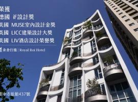 余舍行旅，台中的飯店