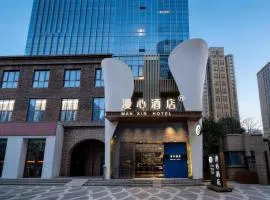 西安北站市政府漫心酒店