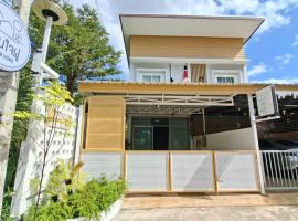 บ้านใจฟู URBAN HOMe โรงแรมในมุกดาหาร