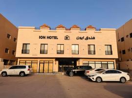فندق ايون الندى Ion Hotel، فندق في الرياض