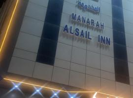 Taif में, होटल مناره السيل للشقق المخدومه