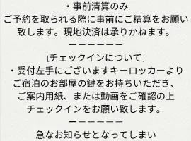 貸切温泉風呂付 ゲストハウス璃洛-りらく- 石和温泉 日本式宿 健康朝食付