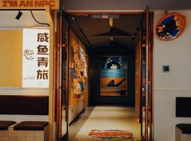 Xianyu Youth Hostel Zhongshanqiao Branch, hostel em Lanzhou