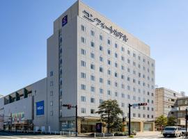 コンフォートホテル豊川、豊川市のホテル