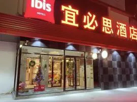 Ibis Taiyuan South Railway Station