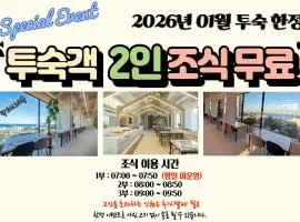 Sokcho Good Morning Hotel and Resort