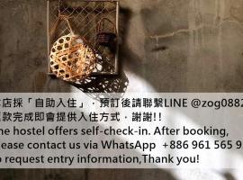 Hostelis N-square Hostel 任意宿背包客棧 pilsētā Yuanli