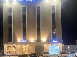 شقق حلم للشقق المخدومة, khách sạn ở Huḑayb