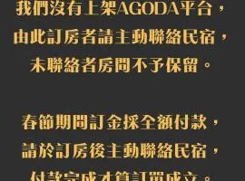 瑞穗阿牛的家 Rui Sui Moo Guesthouse