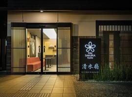 Stay SAKURA Kyoto Kiyomizu Ougi