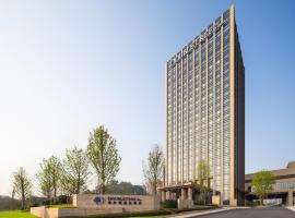 自贡华商希尔顿逸林酒店，自貢的飯店