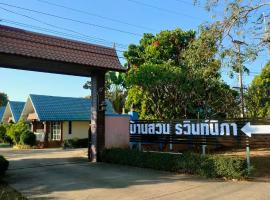Rawinnipha's Resort & Garden Khonkaen, hotelli, jossa on pys&auml;k&ouml;intimahdollisuus kohteessa Khon Kaen