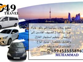 049 travel โรงแรมในMekhrably