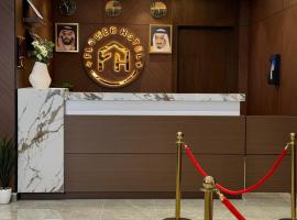 فلور للشقق المخدومة المجمعه, hotel a Al Majmaah