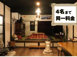 Zaō Hütte 一棟貸し, hotel v mestu Zao