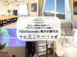 Villa Hanasaku Karuizawa Miyota - Vacation STAY 14347v