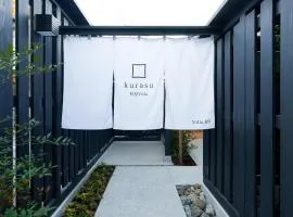 町屋Villa kurasu Villa69