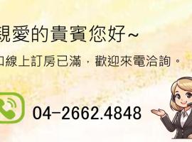 Hua Mu Lan Hotel, hotel din Shalu