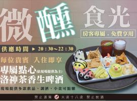 Rice Resort Hotel, hotel en Taitung