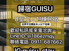 天空草民宿，南灣的飯店