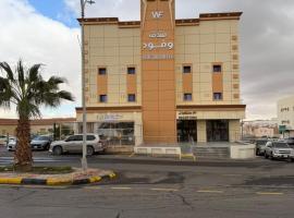 فندق وفود فرع القريات，古拉雅特的住宿