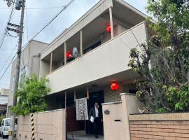 丸亀さわい, hotel di Marugame