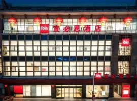 宜必思酒店（天津之眼古文化街店）