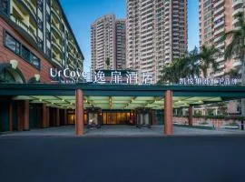 珠海拱北口岸逸扉酒店