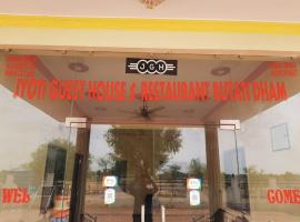 OYO Jyoti Guest House & Restaurant, отель в городе Rajod