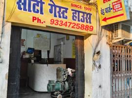 City Guest house, hotel en Patna