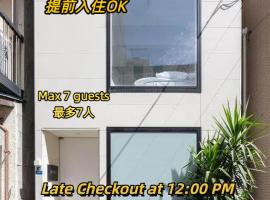 HAKU HOTEL, Hotel in Tokio