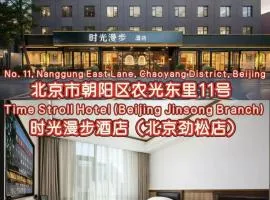 Nost algia Hotel Beijing Jinsong
