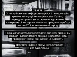 Підгорецький маєток - готель