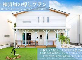 Villa Uminosora - Vacation STAY 99789v โรงแรมในคาราสึ