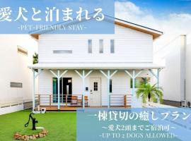 Villa Uminosora - Vacation STAY 97186v โรงแรมในคาราสึ
