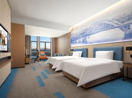 鹰潭希尔顿欢朋酒店, hotel 