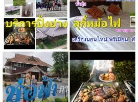 ร่มไม้สายธาร(Rommaisaitharn Resort)