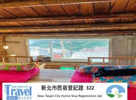 Jiufen Xiaomei Meow Seaview Homestay, hotell sihtkohas Jiufen