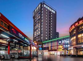 寓洣公寓佛山铂顿祖庙岭南天地店，佛山的飯店