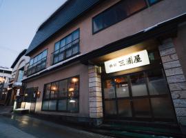 Japanese Hostel Miuraya – hotel w mieście Zaō Onsen