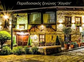 Hagiati Guesthouse - Edessa Cozy Mountain Retreat