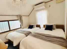 ゲストハウス陽だまりのうたたねこ 月と太陽, hotel in Wada