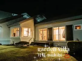 garden villa 月灯tsukibi